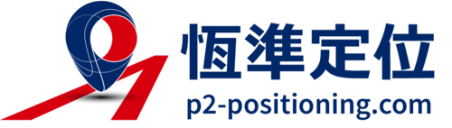 恆準定位公司標誌