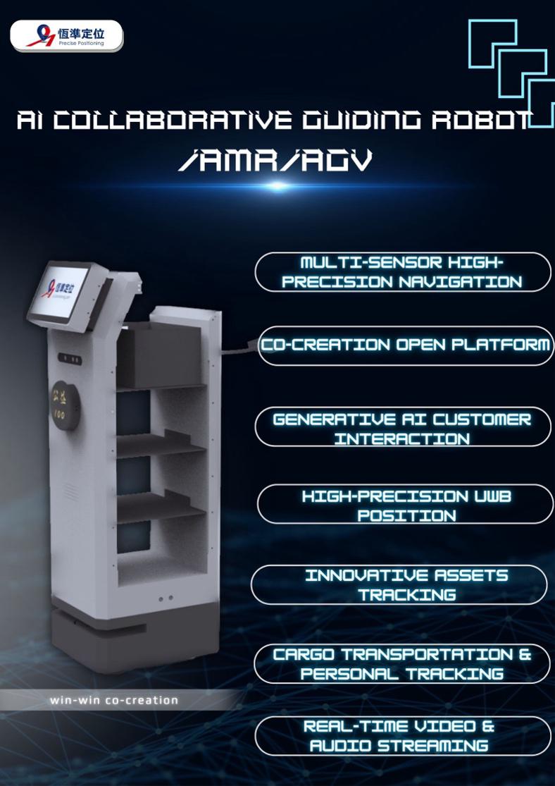 AI Collaborative Guiding Robot / AMR / AGV overview: the robot on the left, with its capabilities listed on the right — multi-sensor high-precision navigation, co-creation open platform, generative AI customer interaction, high-precision UWB position, innovative assets tracking, cargo transportation and personal tracking, and real-time video and audio streaming